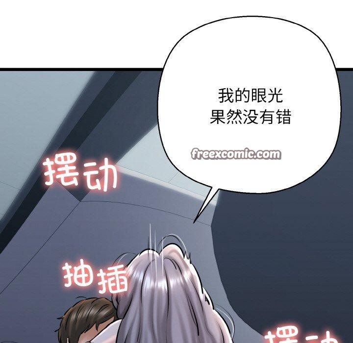14P - 我的拉拉队宝贝