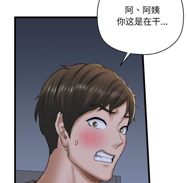 152P - 我的拉拉队宝贝