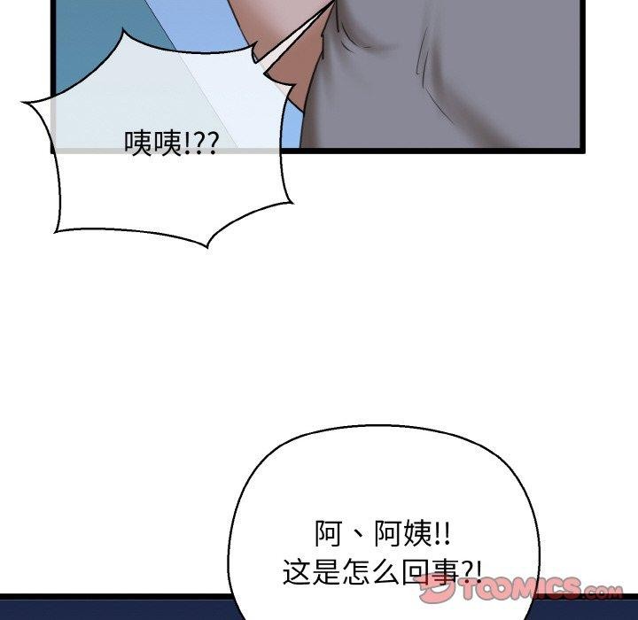 156P - 我的拉拉队宝贝
