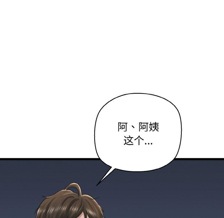 167P - 我的拉拉队宝贝