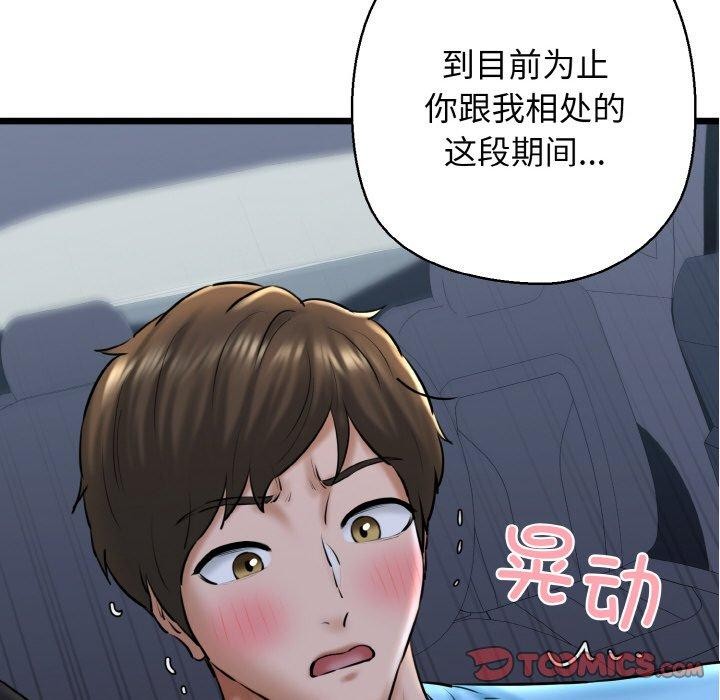 21P - 我的拉拉队宝贝