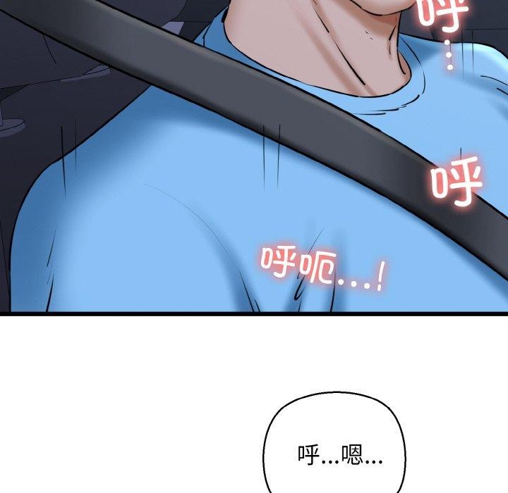 29P - 我的拉拉队宝贝