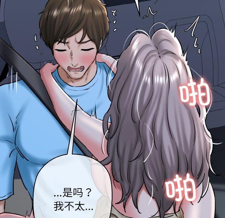 44P - 我的拉拉队宝贝