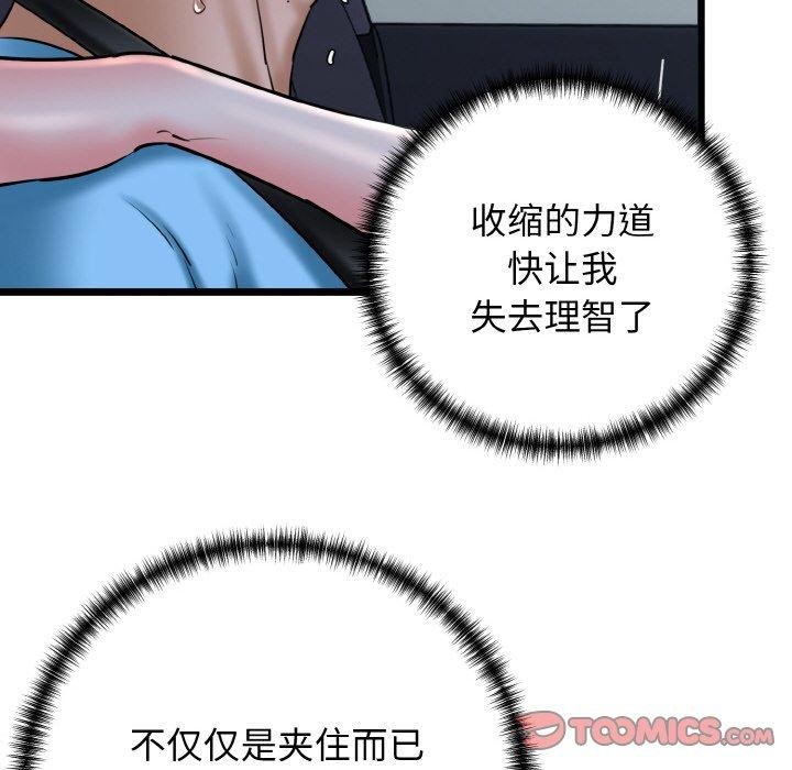 57P - 我的拉拉队宝贝