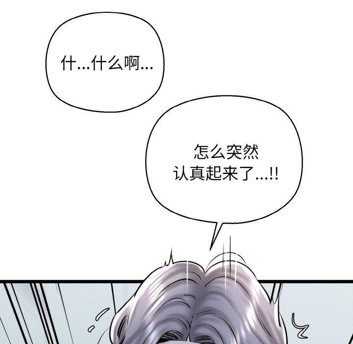 68P - 我的拉拉队宝贝