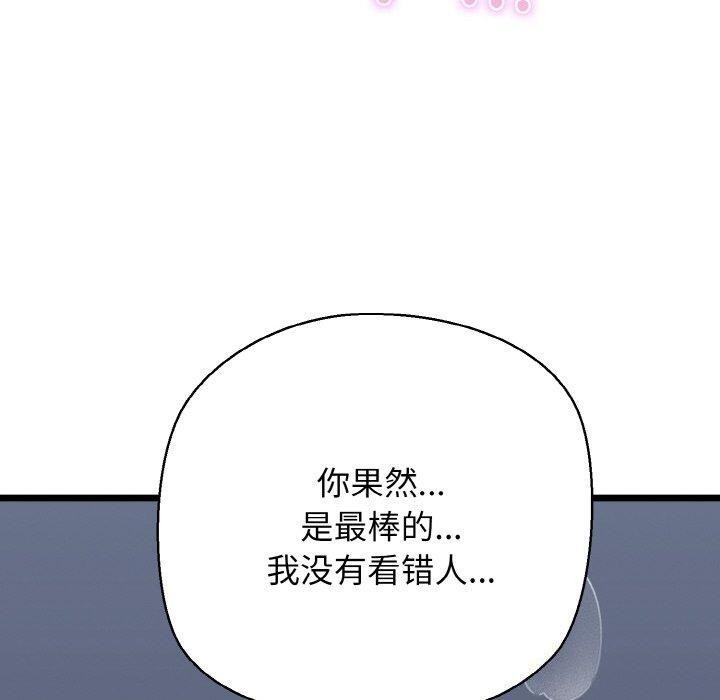 80P - 我的拉拉队宝贝