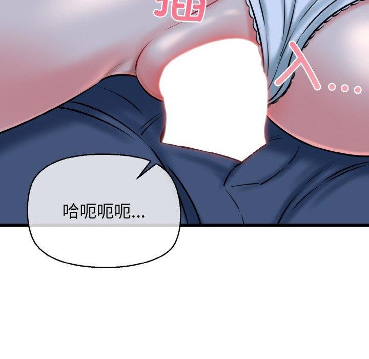 8P - 我的拉拉队宝贝