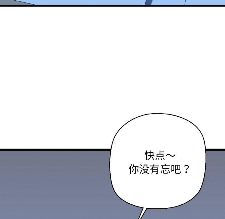 101P - 我的拉拉队宝贝