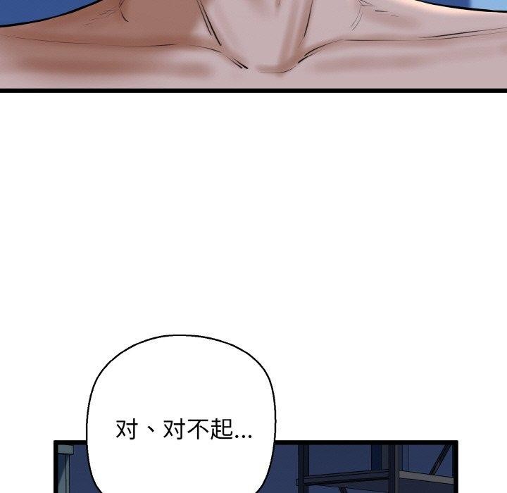 103P - 我的拉拉队宝贝