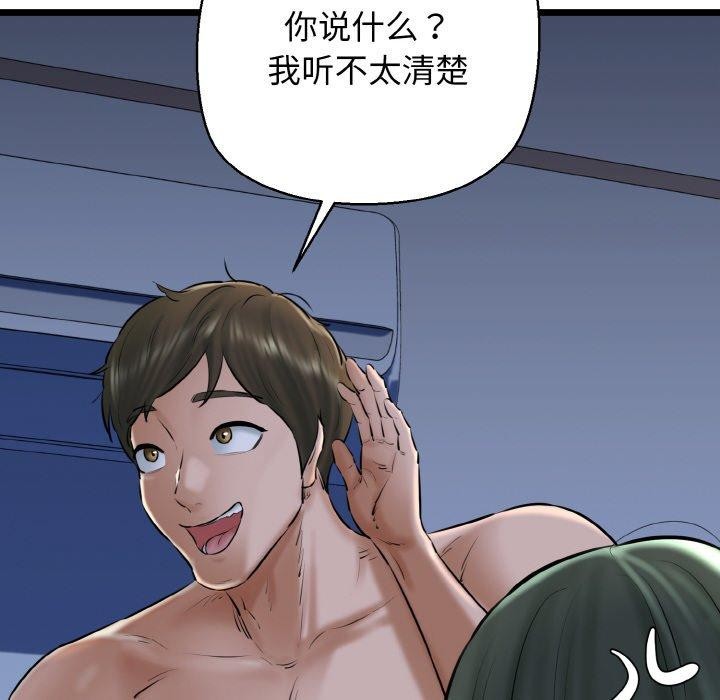 106P - 我的拉拉队宝贝
