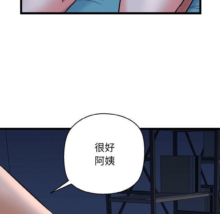 116P - 我的拉拉队宝贝