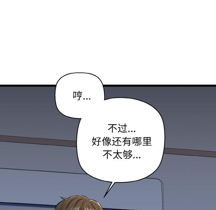 119P - 我的拉拉队宝贝