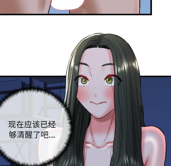 123P - 我的拉拉队宝贝