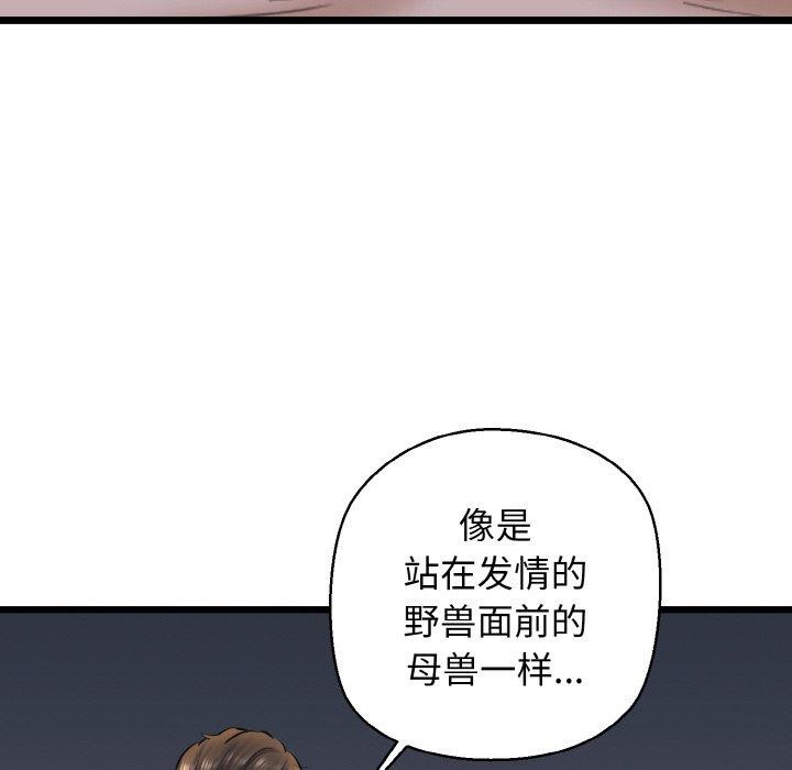 132P - 我的拉拉队宝贝