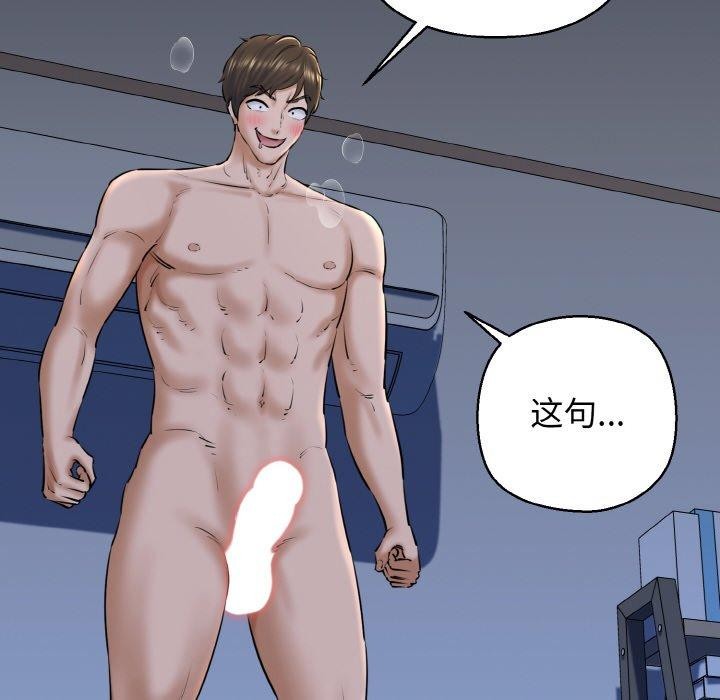 144P - 我的拉拉队宝贝