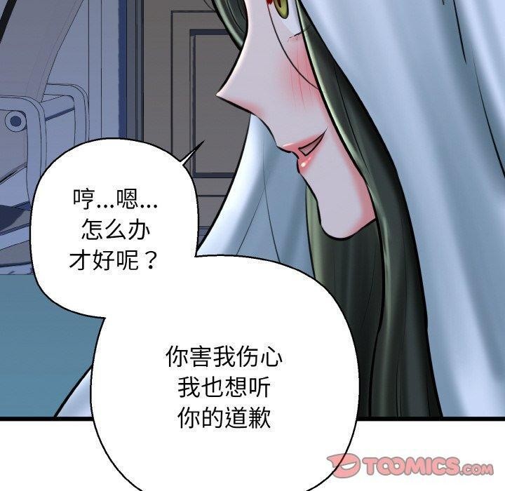 30P - 我的拉拉队宝贝