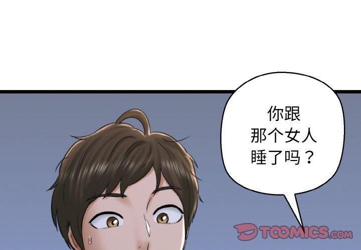 3P - 我的拉拉队宝贝