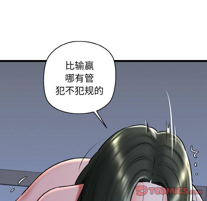 66P - 我的拉拉队宝贝