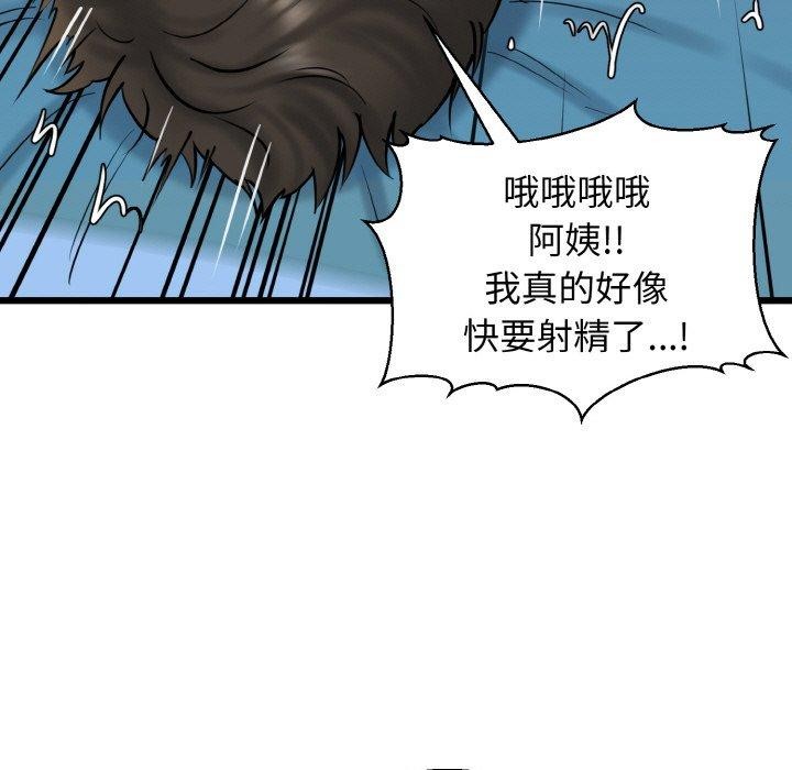 73P - 我的拉拉队宝贝