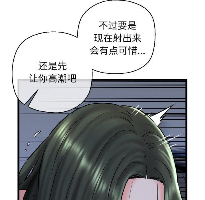 74P - 我的拉拉队宝贝