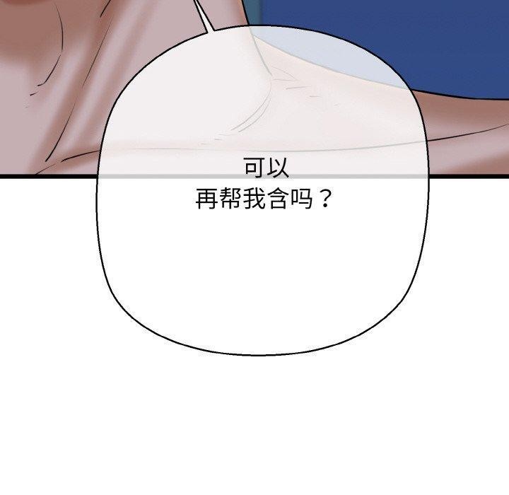 100P - 我的拉拉队宝贝