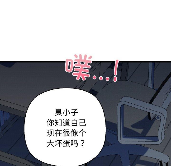 101P - 我的拉拉队宝贝
