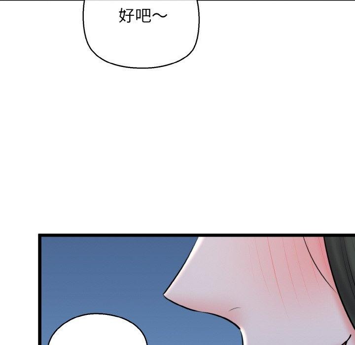 106P - 我的拉拉队宝贝