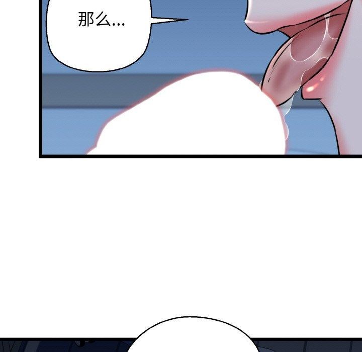 107P - 我的拉拉队宝贝