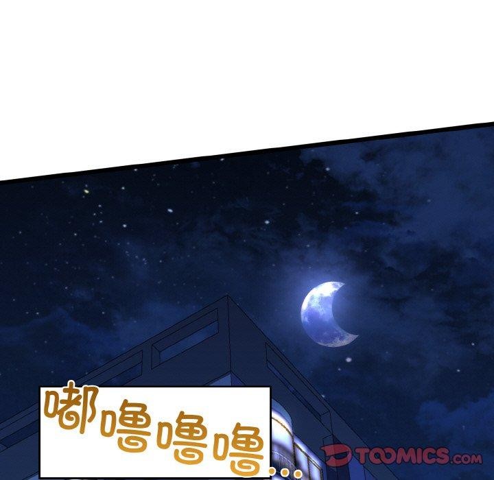 111P - 我的拉拉队宝贝