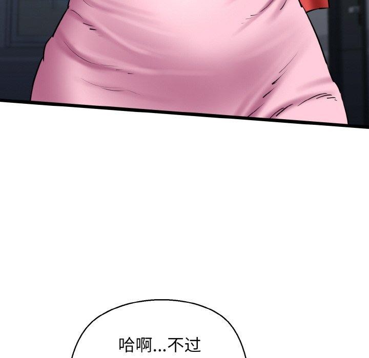 122P - 我的拉拉队宝贝