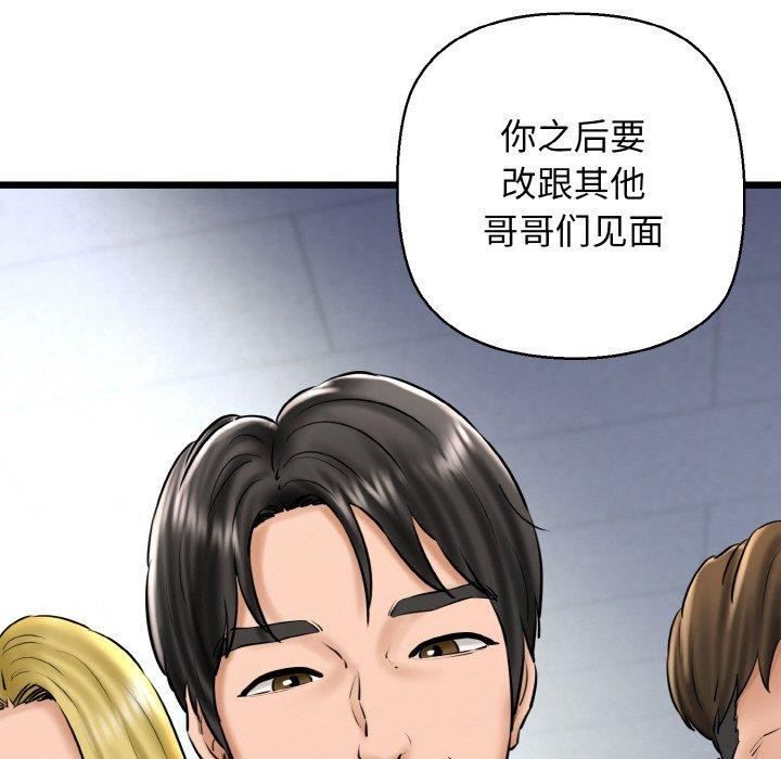 144P - 我的拉拉队宝贝