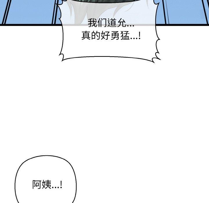 22P - 我的拉拉队宝贝