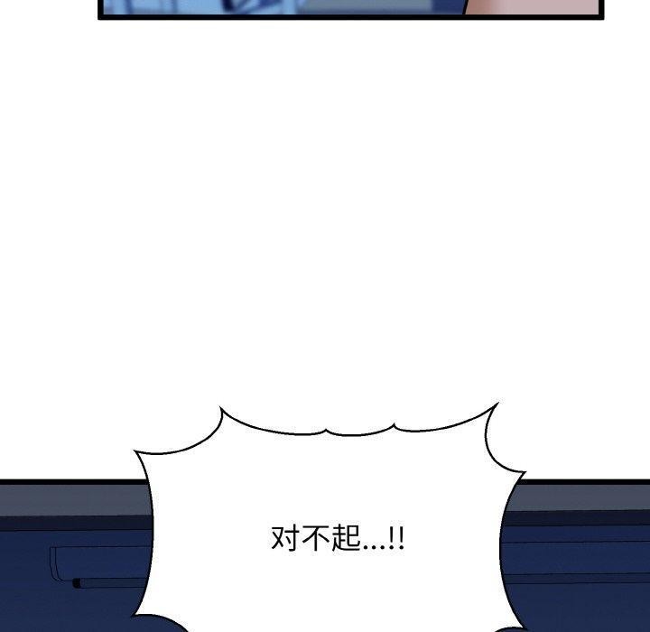 40P - 我的拉拉队宝贝