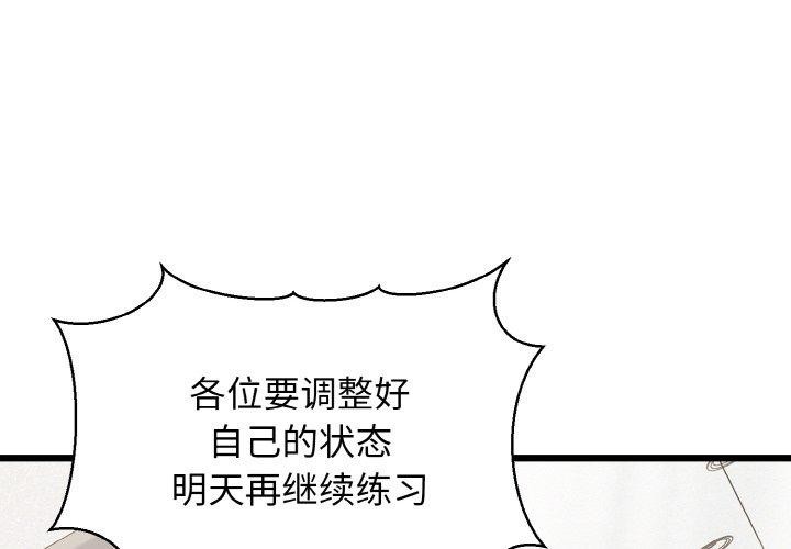 4P - 我的拉拉队宝贝