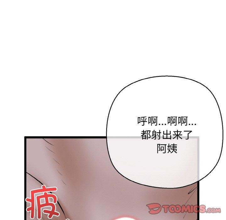 66P - 我的拉拉队宝贝