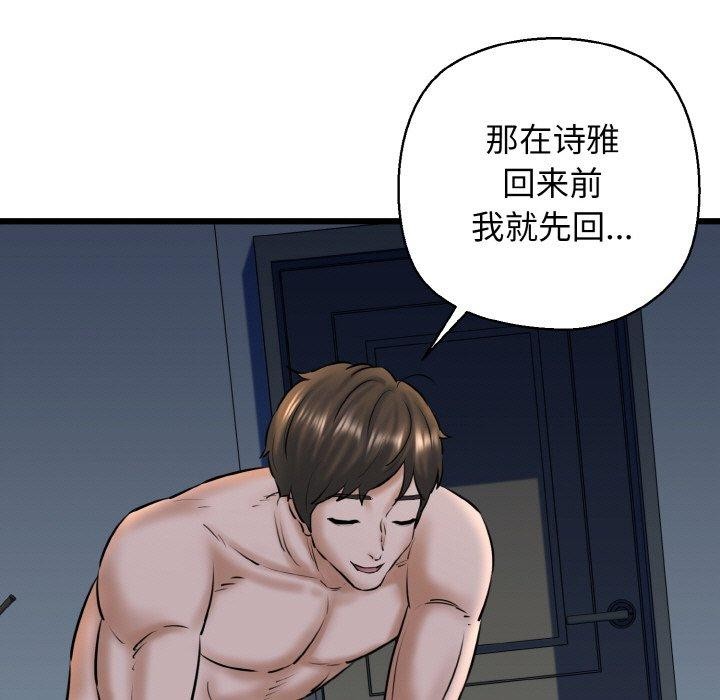 73P - 我的拉拉队宝贝
