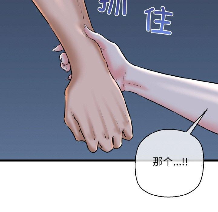 76P - 我的拉拉队宝贝