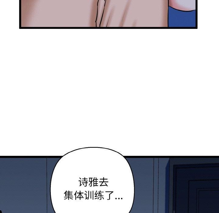 79P - 我的拉拉队宝贝