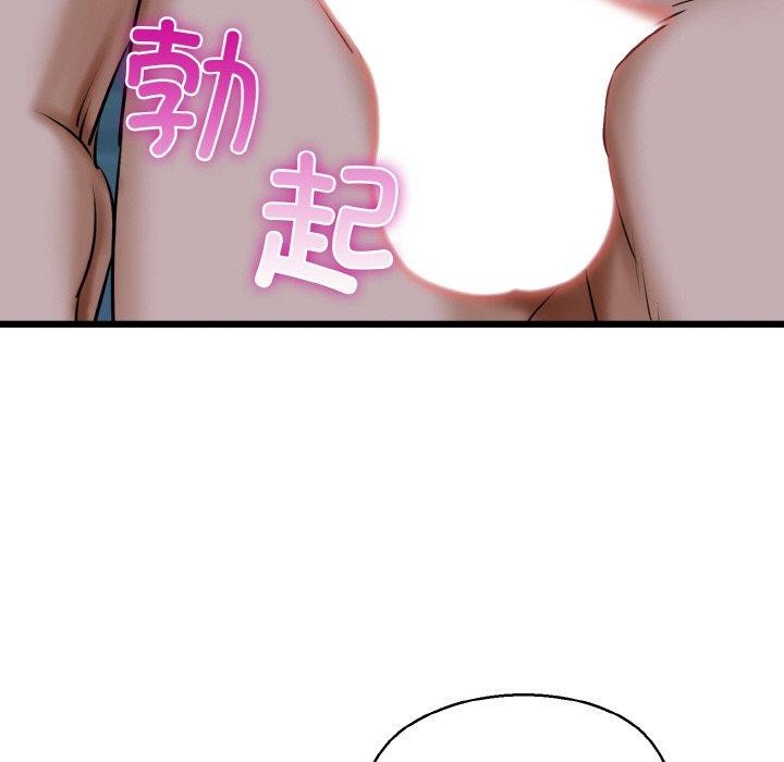 85P - 我的拉拉队宝贝