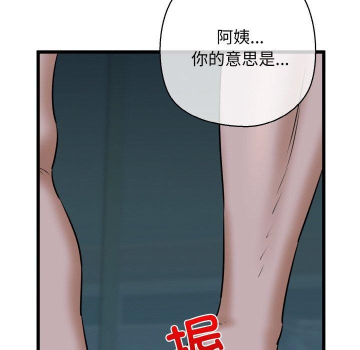 86P - 我的拉拉队宝贝
