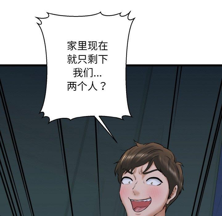 88P - 我的拉拉队宝贝