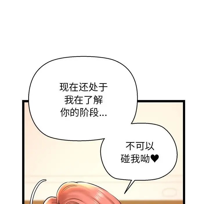 100P - 我的拉拉队宝贝
