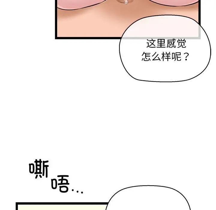 108P - 我的拉拉队宝贝
