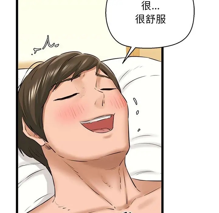 109P - 我的拉拉队宝贝