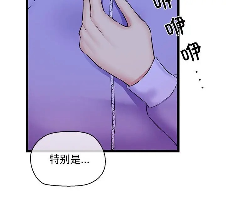 10P - 我的拉拉队宝贝