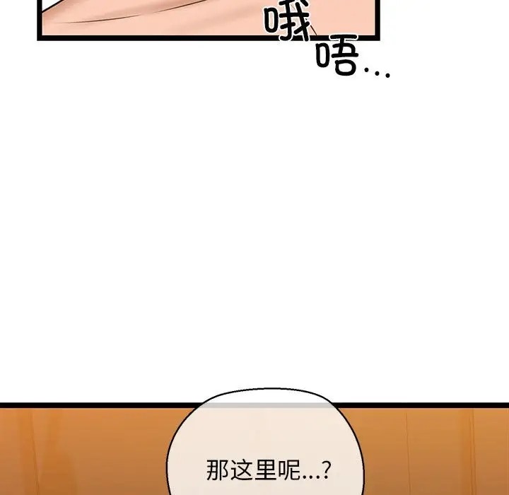 110P - 我的拉拉队宝贝