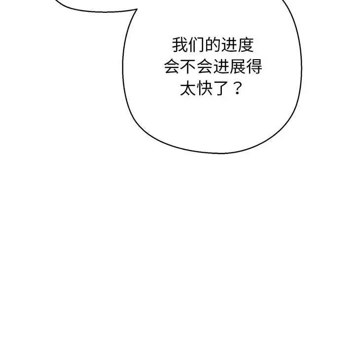113P - 我的拉拉队宝贝
