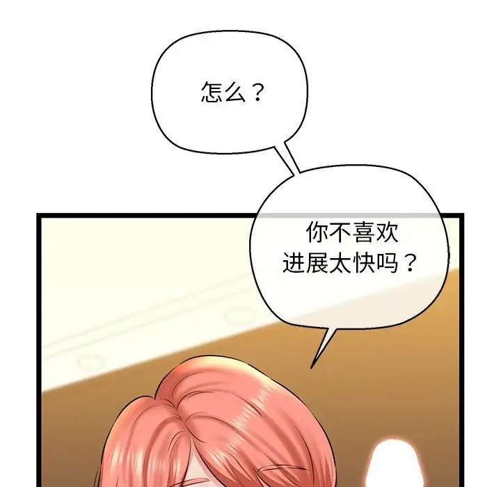 114P - 我的拉拉队宝贝