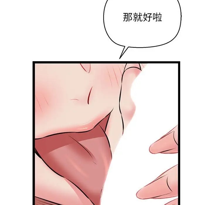 117P - 我的拉拉队宝贝