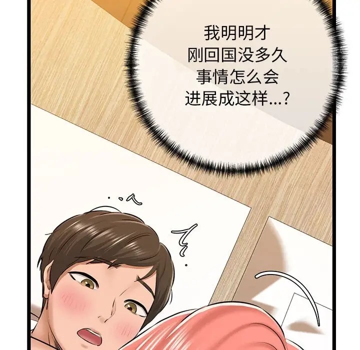 125P - 我的拉拉队宝贝